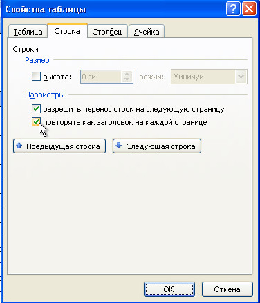 строка заголовка