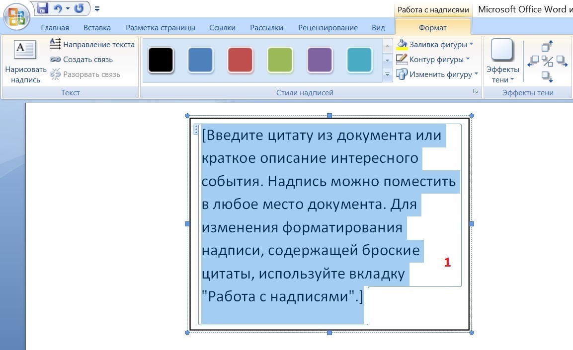 Вставка надписи текст по умолчанию расположен горизонтально