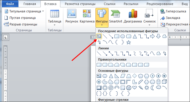 кнопка Надписи