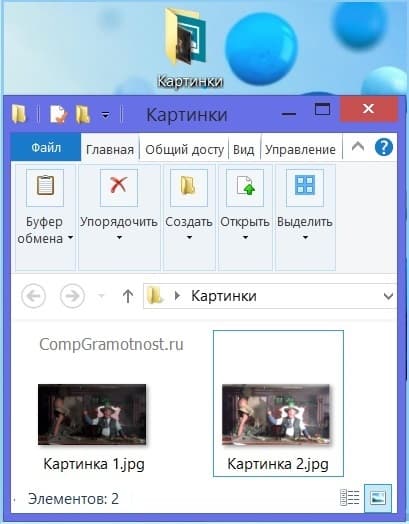 светлая картинка в папке рядом с исходной картинкой