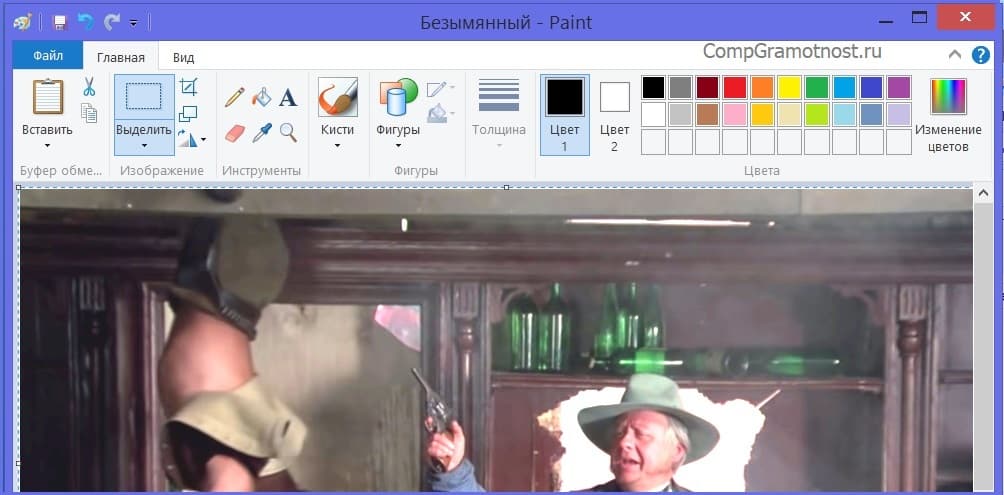 Светлая картинка вставлена в Paint