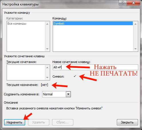 Назначение клавиш