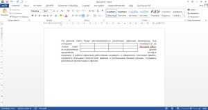 Пример зафиксированной на листе таблицы с обтеканием текста
