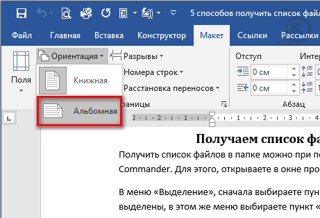 альбомная