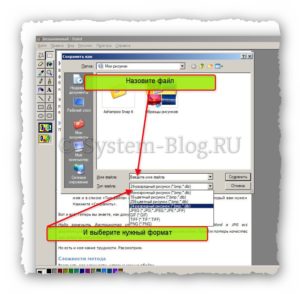 Как документ из Word перевести в JPG