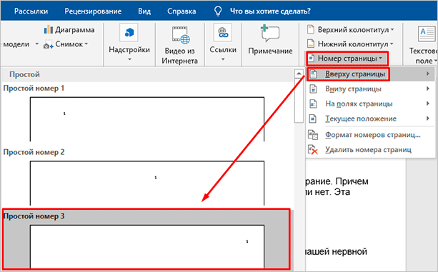 Выбор расположения