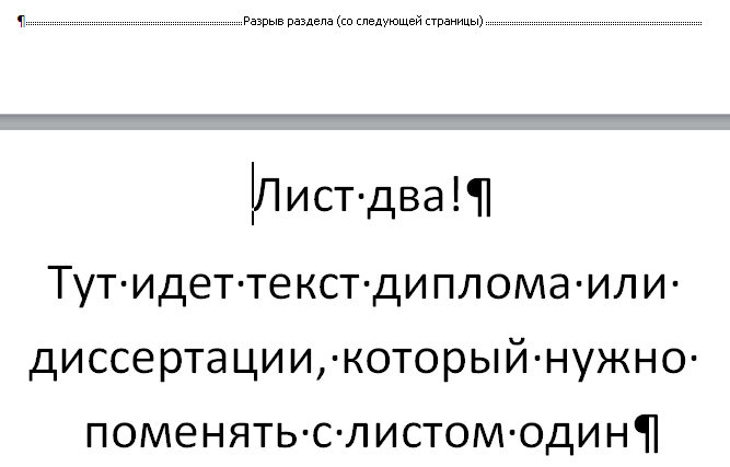Затем выделяете лист