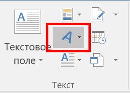 текст