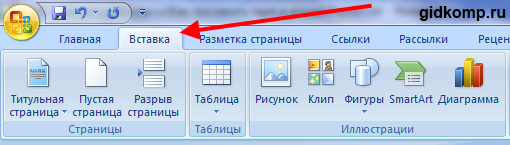 меню вставка