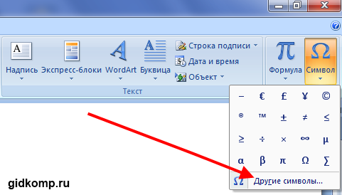другие символы