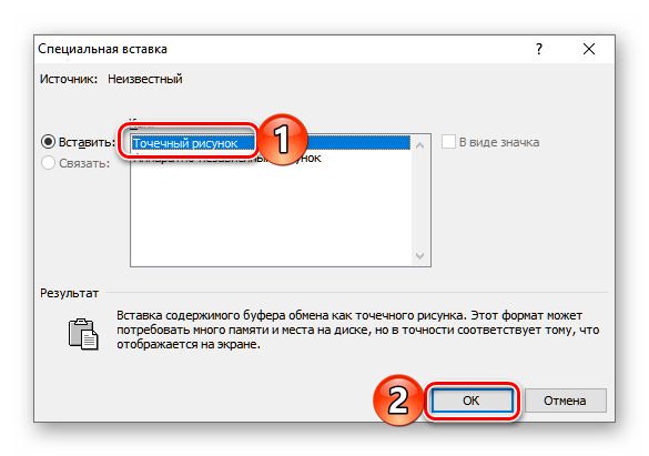 Вставка надписи как точечного рисунка в программе Microsoft Word 2007