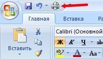 Теперь на вашей панели появился еще один необходимый значок.