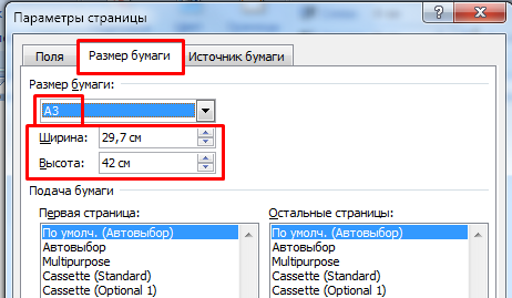 Как сделать формат А3 в ворде 2