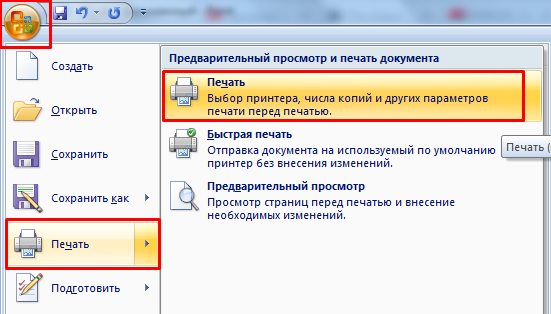 Как сделать формат А3 в ворде 5