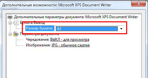 Как сделать формат А3 в ворде 8
