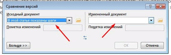 Как объединить несколько файлов word в один