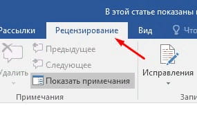 Как объединить несколько файлов word в один