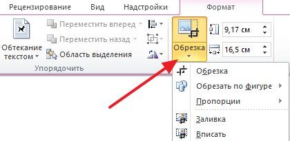 продвинутые способы обрезки рисунков