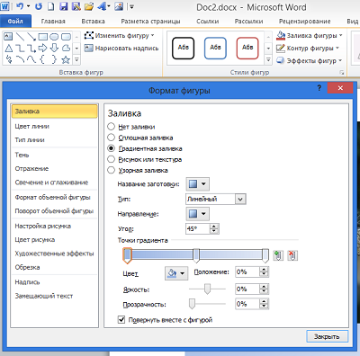 Сделать отражение изображения в Word 