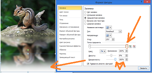 Сделать отражение изображения в Word 
