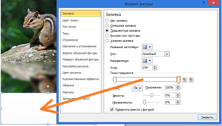 Сделать отражение изображения в Word 