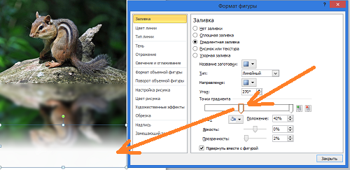 Сделать отражение изображения в Word 