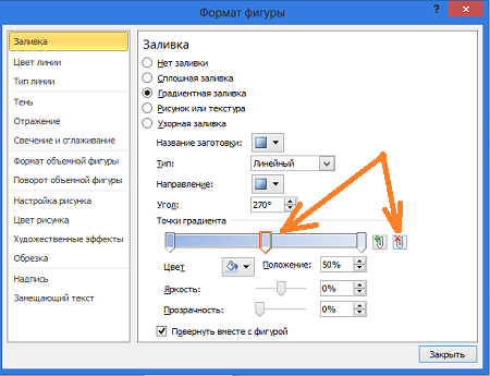 Сделать отражение изображения в Word 
