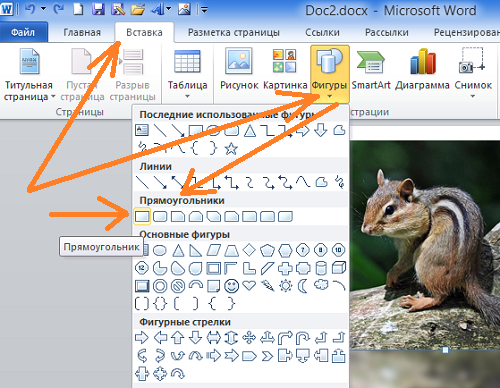 Сделать отражение изображения в Word 