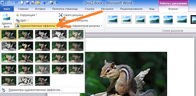 Сделать отражение изображения в Word 