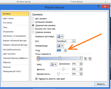 Сделать отражение изображения в Word 