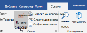 На вкладке