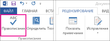 Команда