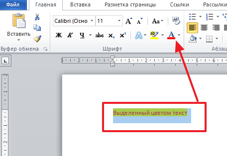 кнопка цвета текста