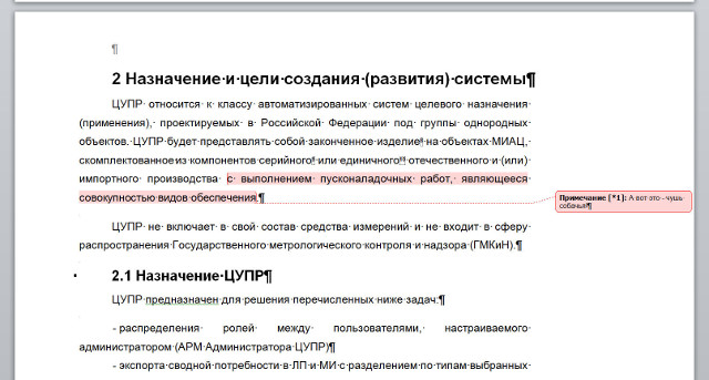 - Word 2010: экспорт примечаний в отдельный файл