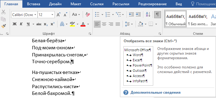 Как перейти на новую строку