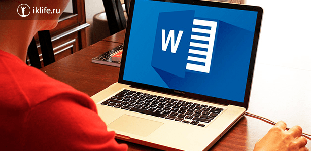 Как вставить формулу в Word