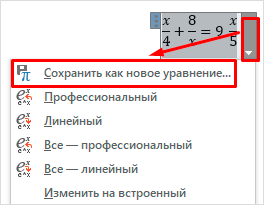 Контекстное меню