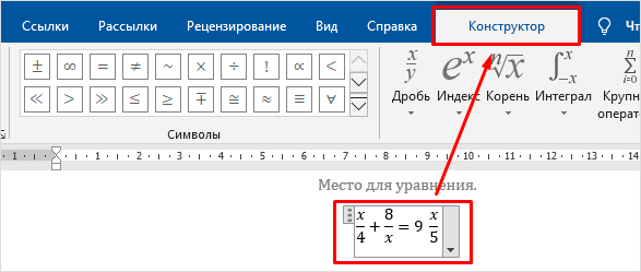 Редактирование параметров
