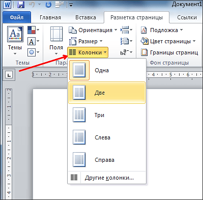 меню Колонки