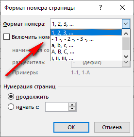 формат номера