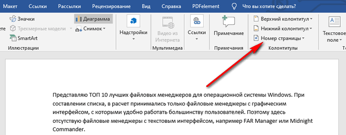 номер страницы