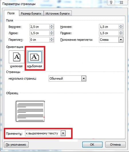 Не могли бы вы помочь преобразовать весь документ Word в альбомную ориентацию, за исключением одной страницы, которая должна оставаться в книжной ориентации? Не могли бы вы также помочь мне сделать конкретный лист в альбомной ориентации, сохраняя при этом остальные в портретной ориентации?