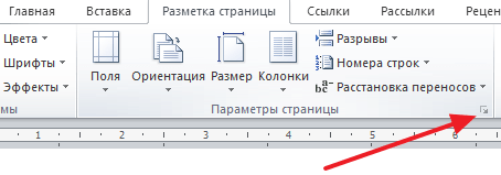 кнопка Параметры страницы