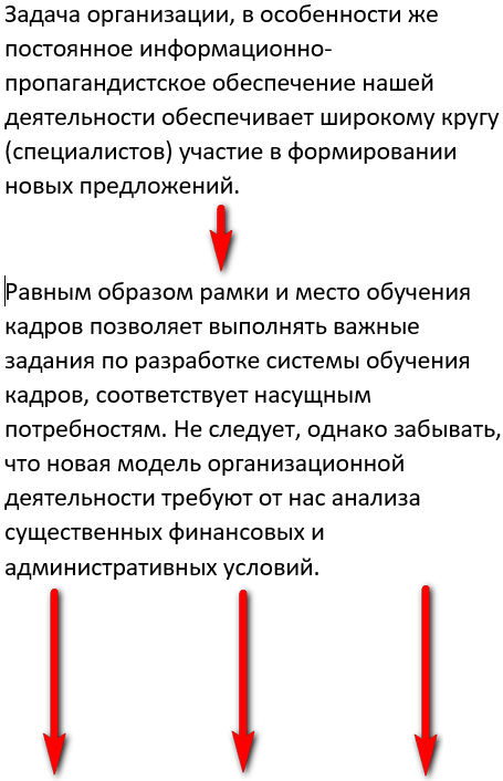 как сделать из двух колонок одну в word