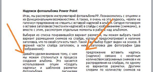 как сделать из двух колонок одну в word