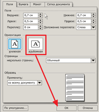 альбомная