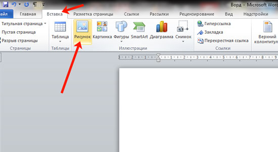 Вставка картинки