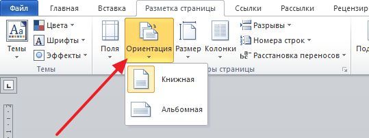 переверните лист в альбомную ориентацию