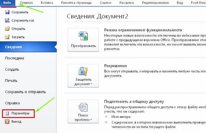 Как рисовать в ворде