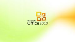 Как нумеровать страницы в Word 2010